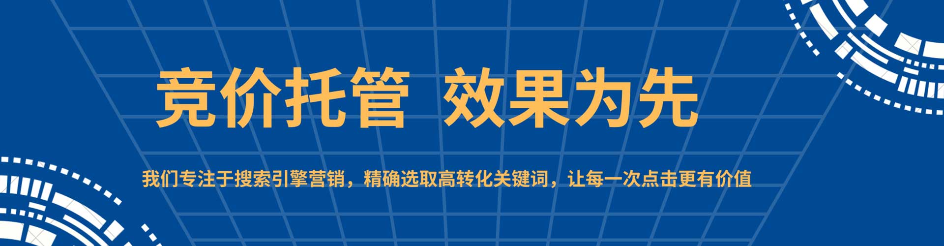 巍山竞价开户